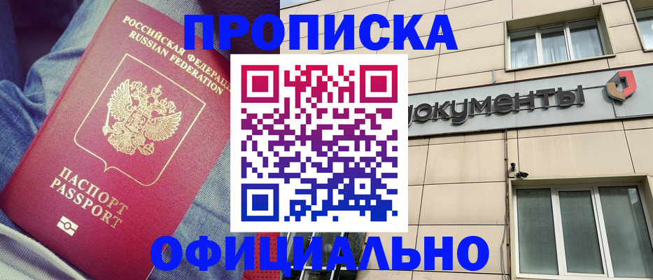 временная регистрация госуслуги в Калаче-на-Дону