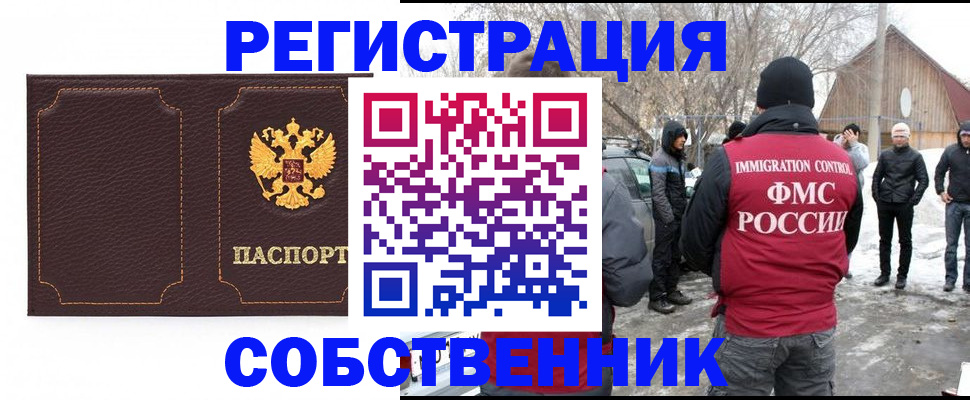 временная регистрация в Калаче-на-Дону