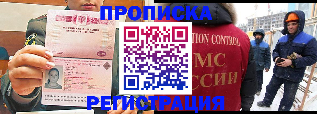 где прописаться в Калаче-на-Дону