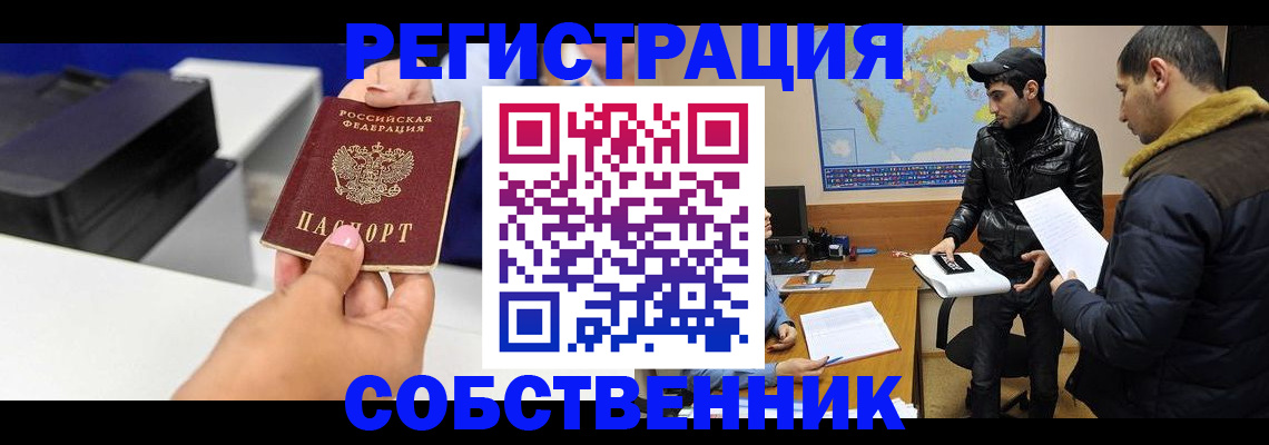 временная регистрация законно в Калаче-на-Дону