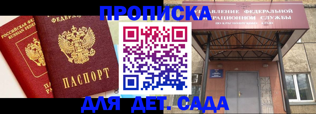прописка от собственника в Калаче-на-Дону
