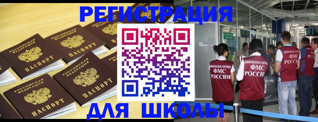 временная регистрация в квартире в Калаче-на-Дону